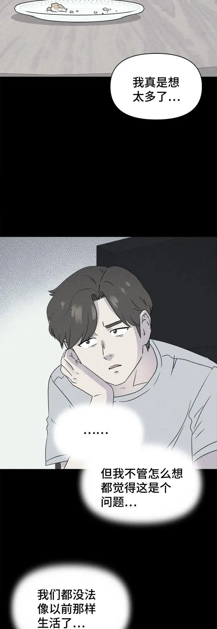 [第45话] 魔城的玩偶#3 第42页