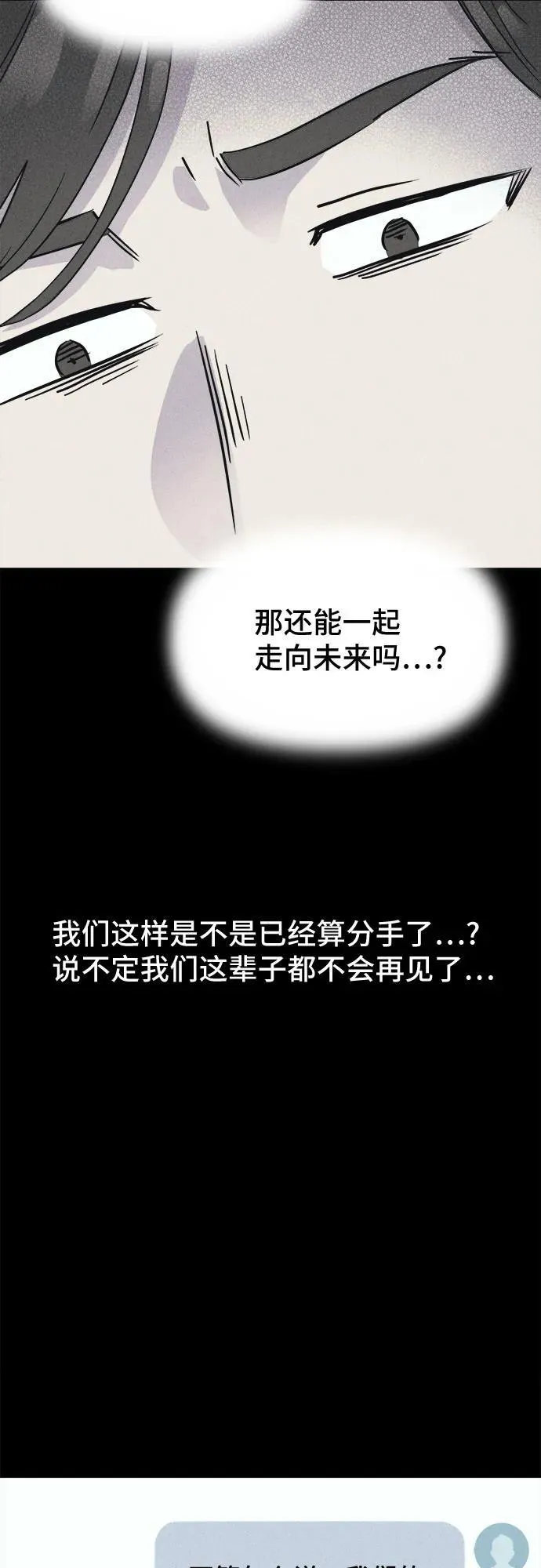 [第45话] 魔城的玩偶#3 第43页