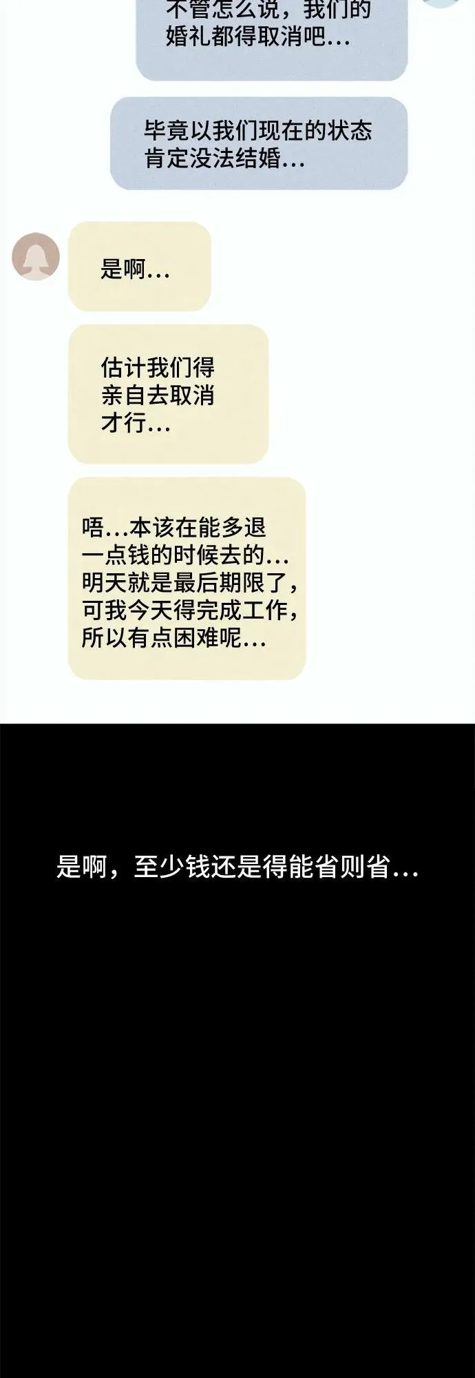 [第45话] 魔城的玩偶#3 第44页