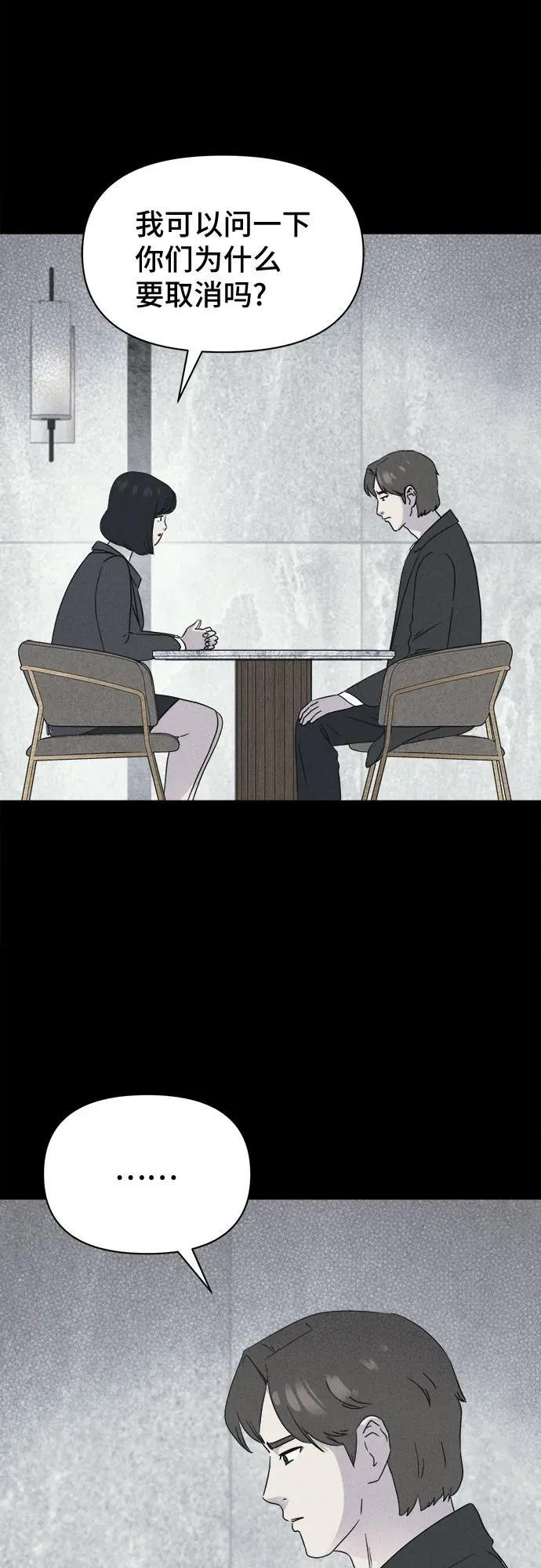 [第45话] 魔城的玩偶#3 第46页