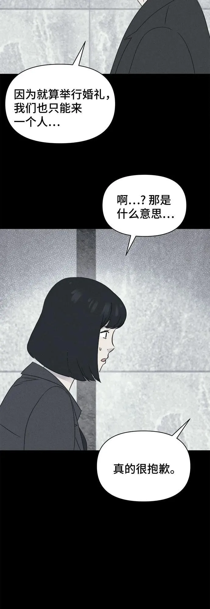 [第45话] 魔城的玩偶#3 第47页