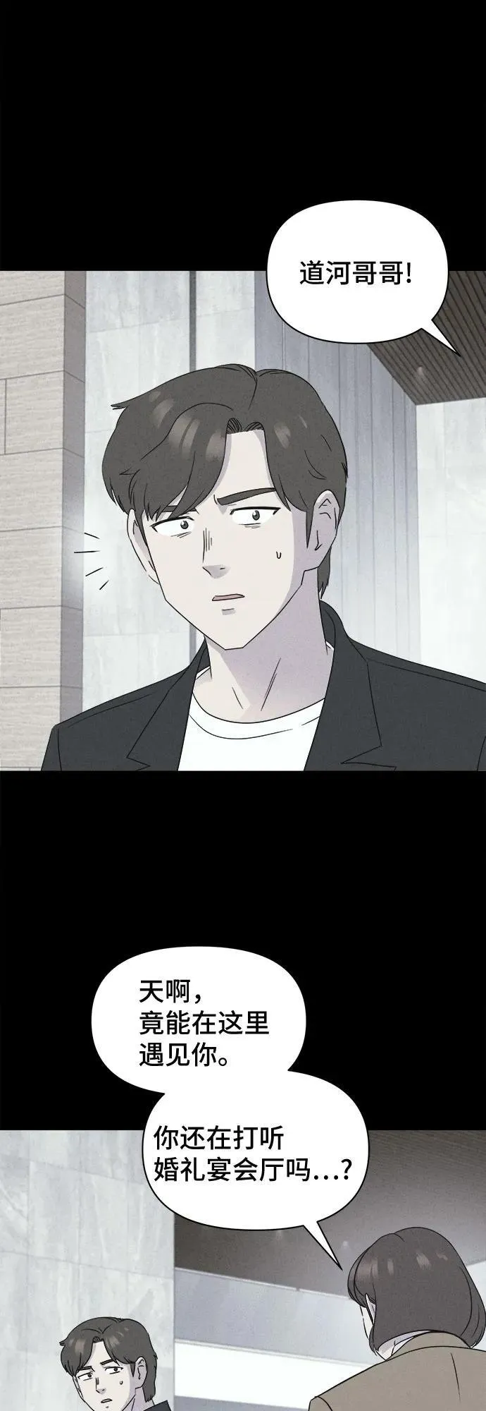 [第45话] 魔城的玩偶#3 第49页