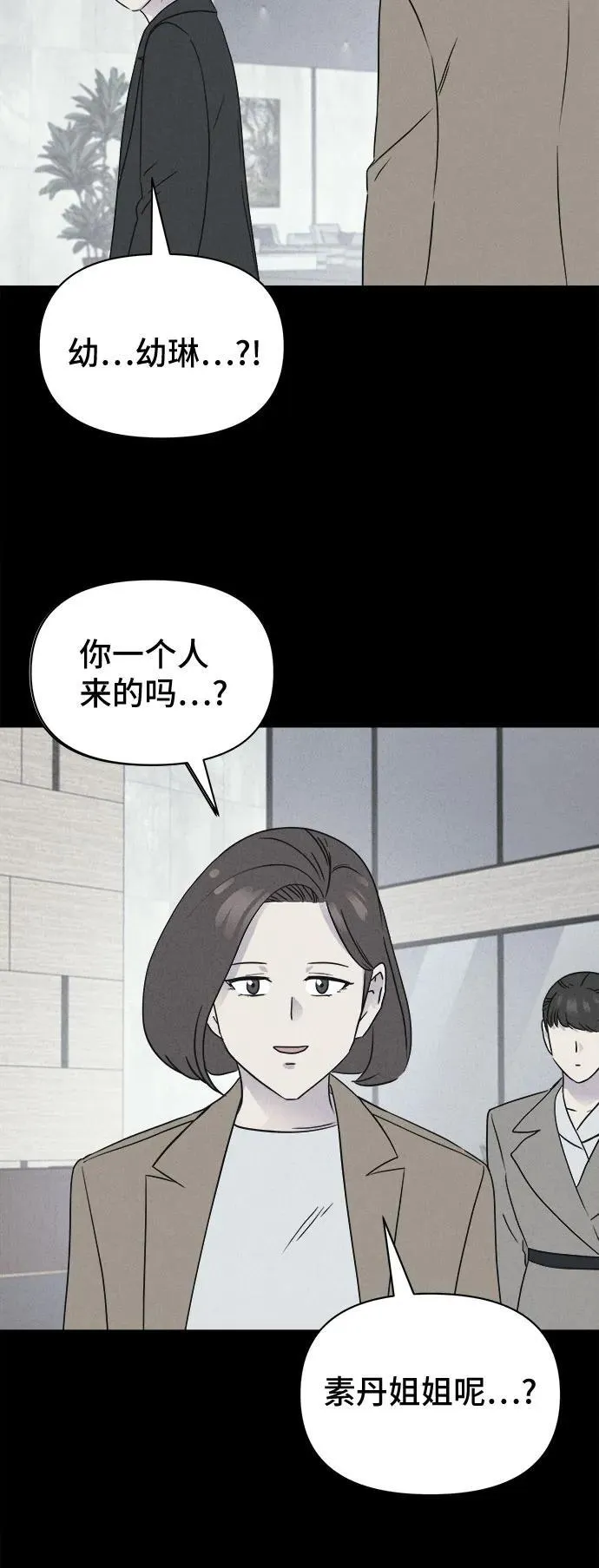 [第45话] 魔城的玩偶#3 第50页
