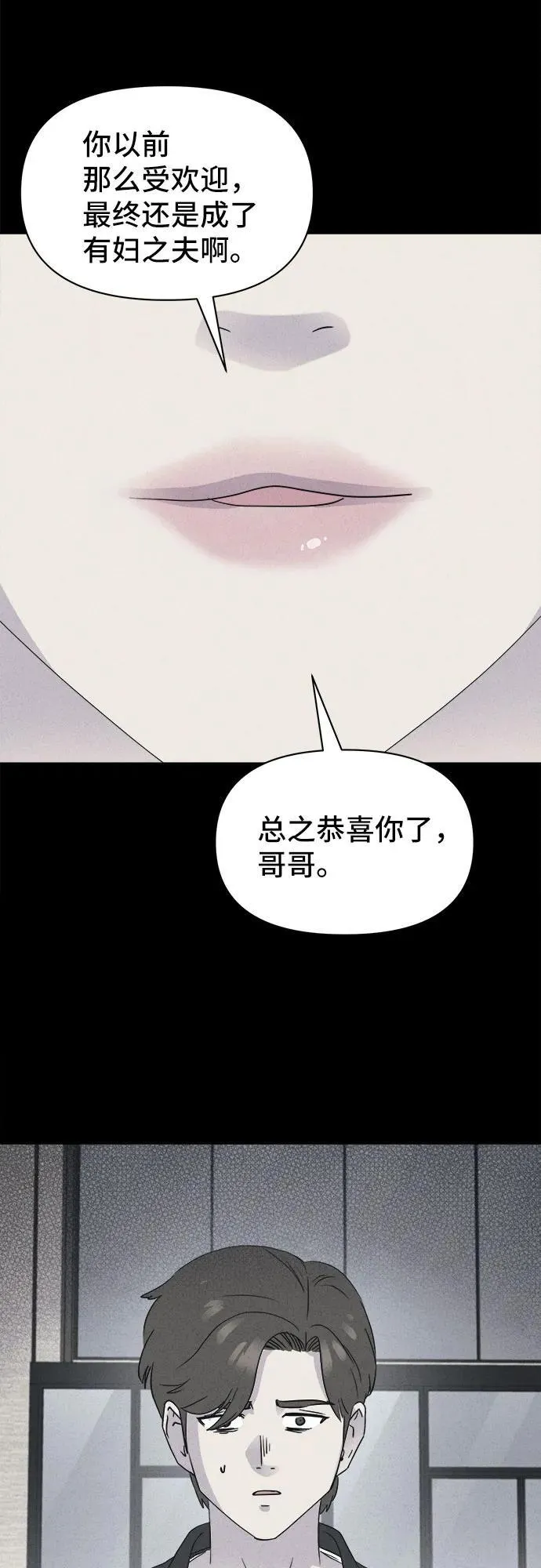 [第45话] 魔城的玩偶#3 第51页