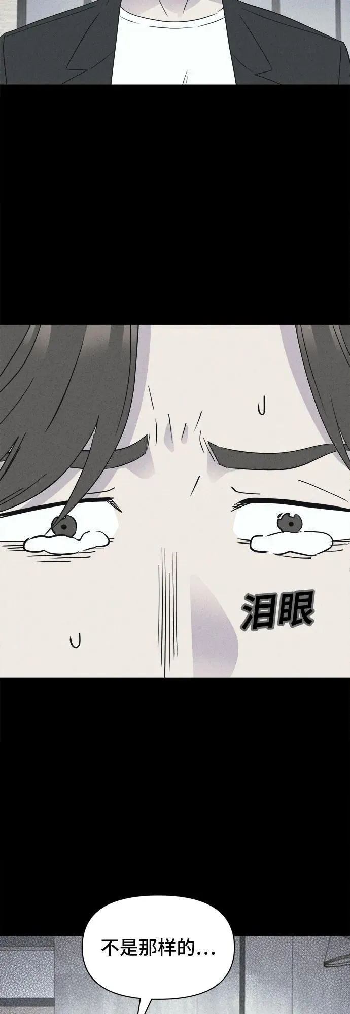 [第45话] 魔城的玩偶#3 第52页