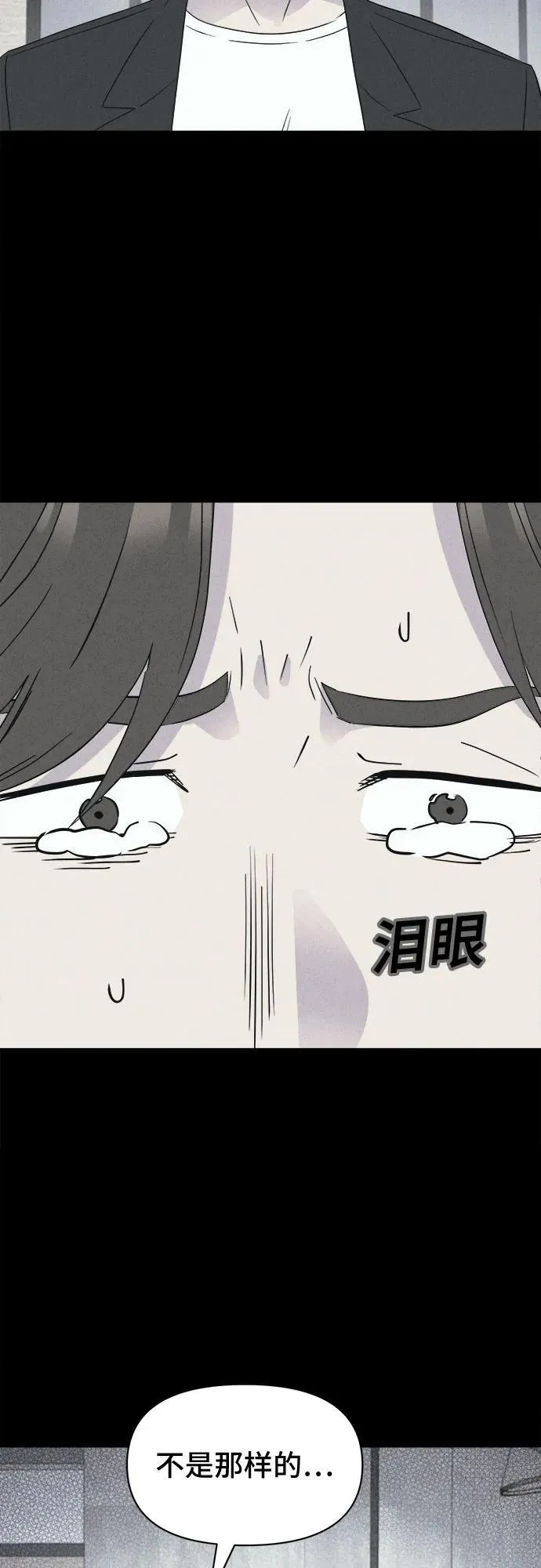 [第46话] 魔城的玩偶#4 第3页
