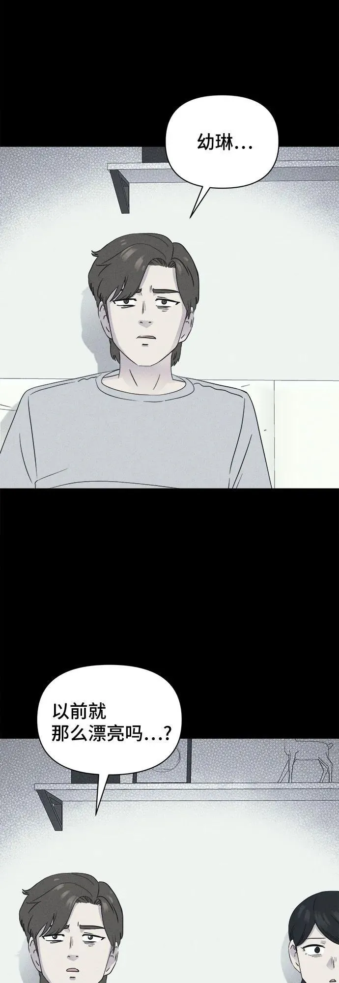 [第46话] 魔城的玩偶#4 第7页