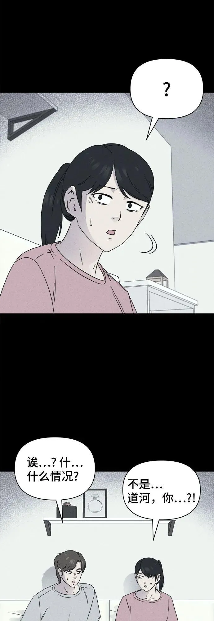 [第46话] 魔城的玩偶#4 第11页