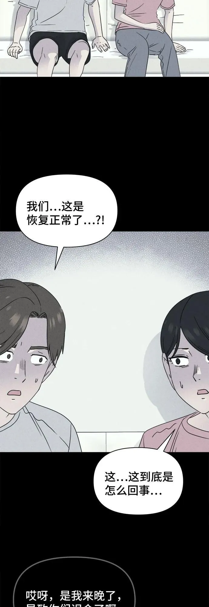 [第46话] 魔城的玩偶#4 第12页