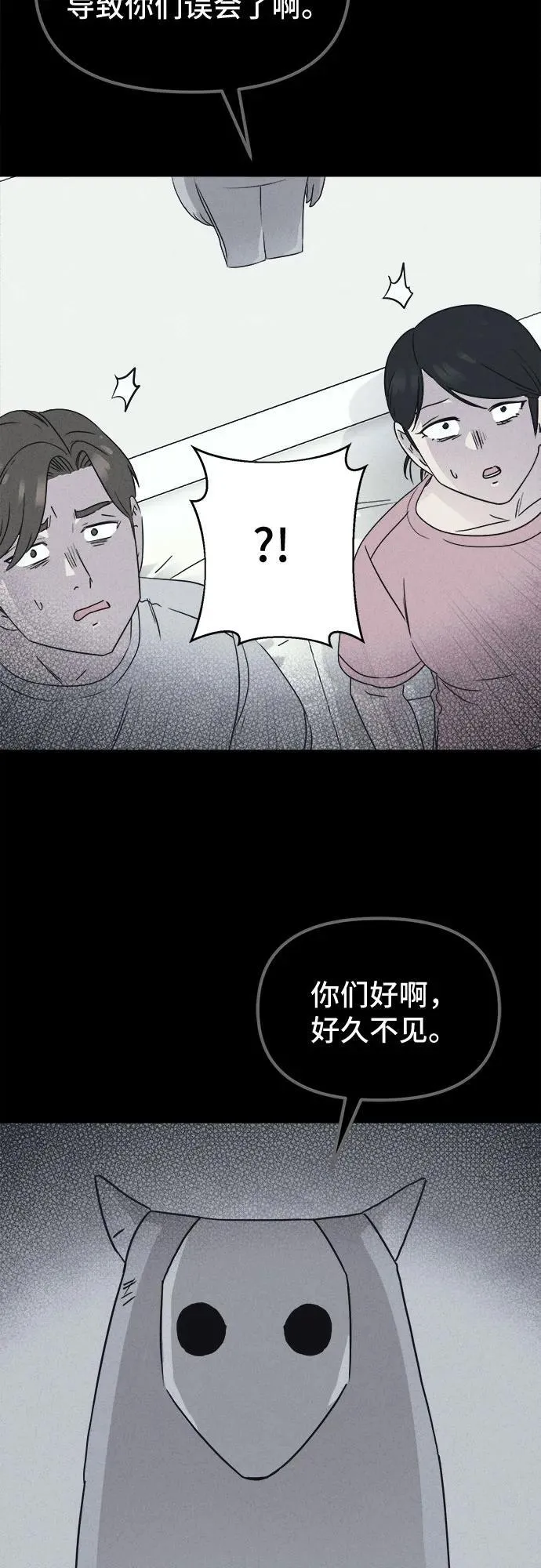 [第46话] 魔城的玩偶#4 第13页