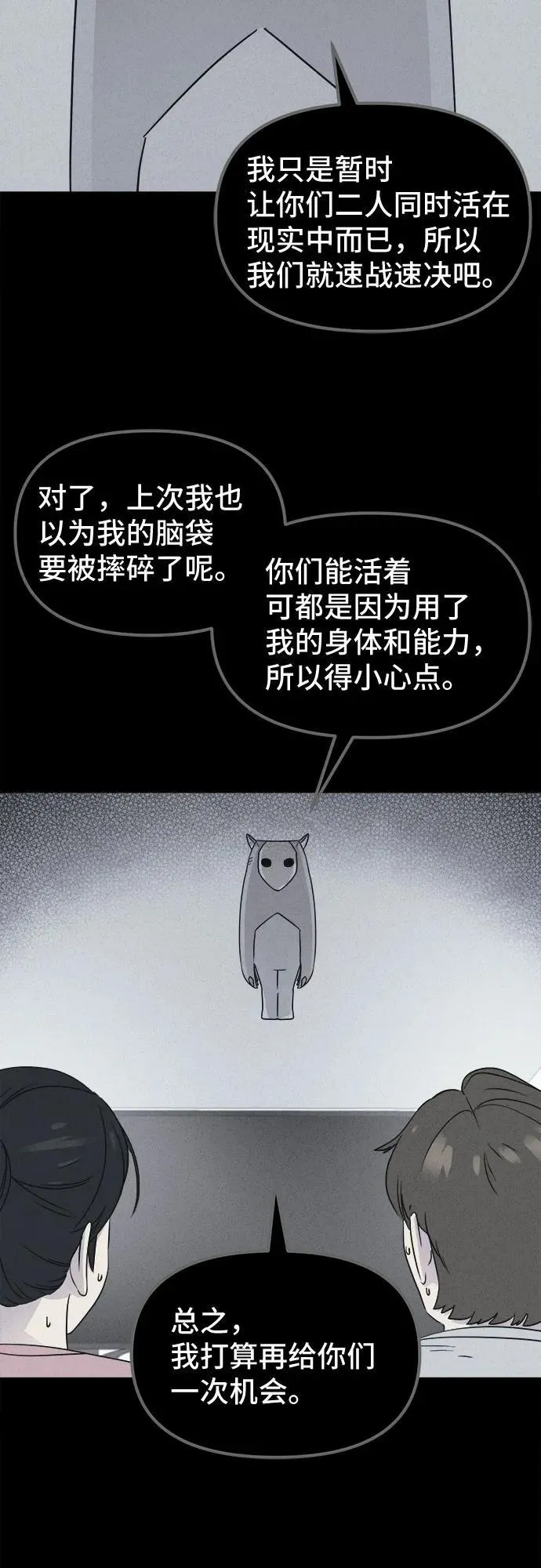 [第46话] 魔城的玩偶#4 第14页