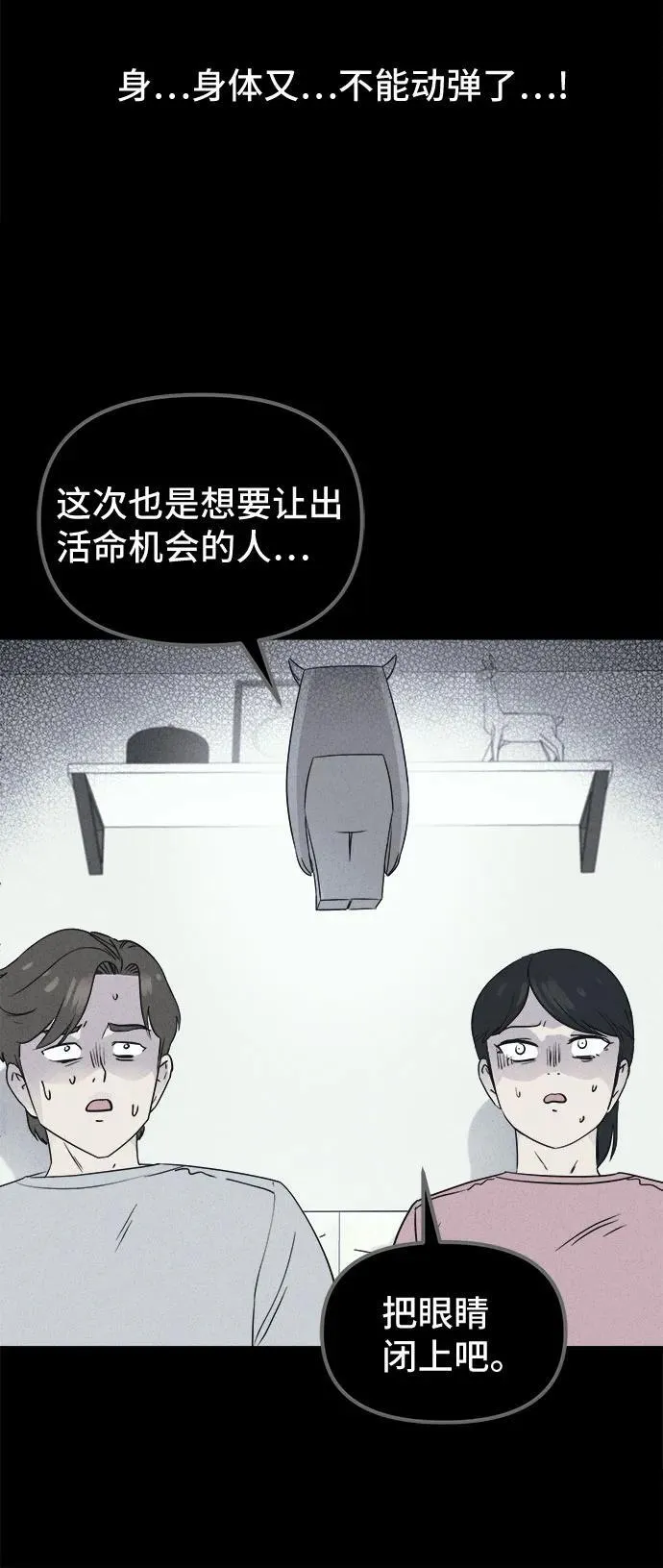 [第46话] 魔城的玩偶#4 第15页