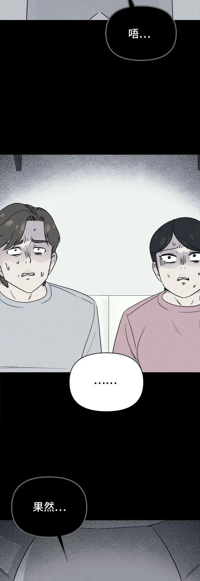 [第46话] 魔城的玩偶#4 第17页