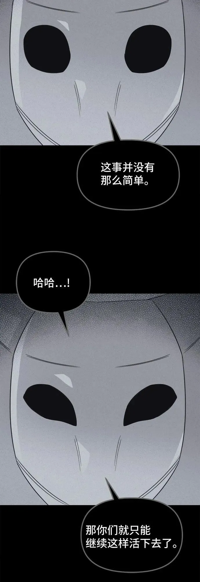 [第46话] 魔城的玩偶#4 第18页