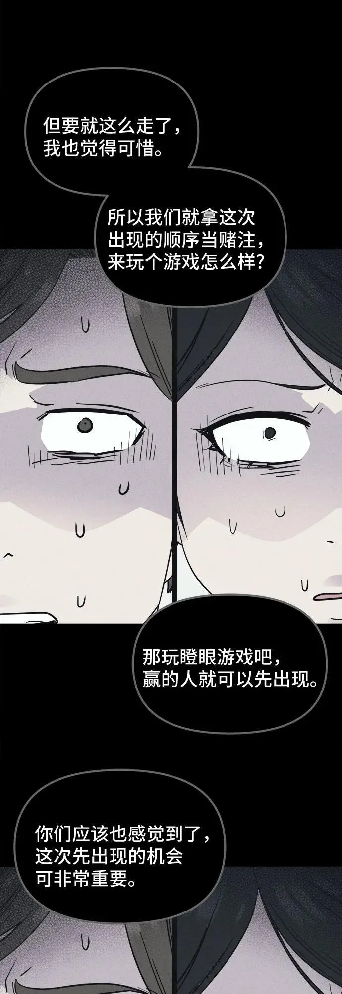 [第46话] 魔城的玩偶#4 第19页