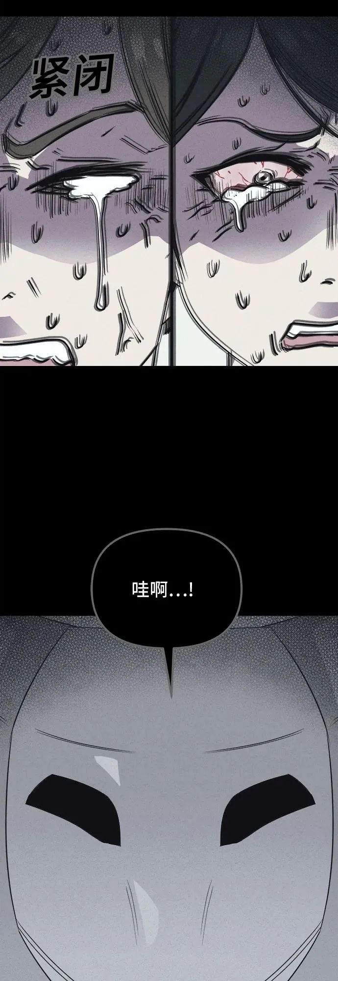 [第46话] 魔城的玩偶#4 第23页