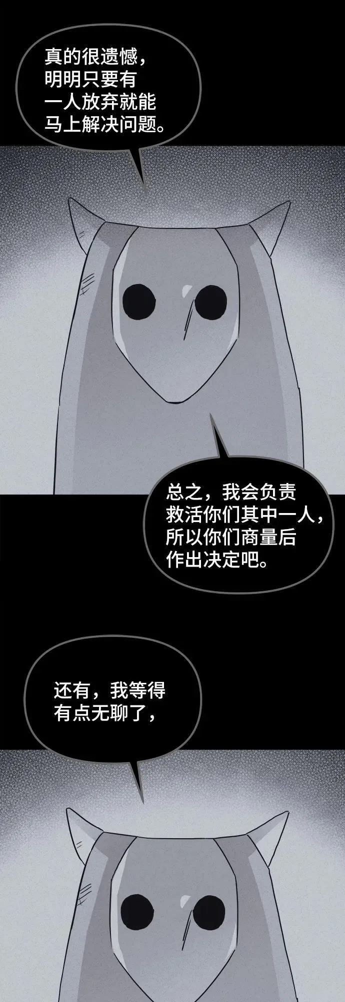 [第46话] 魔城的玩偶#4 第26页