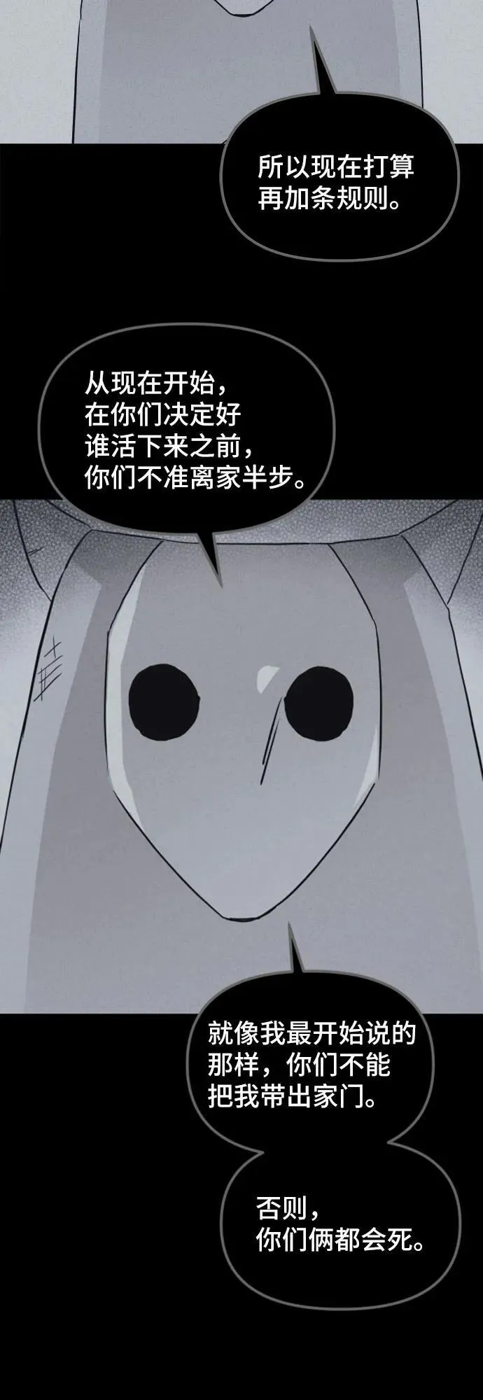[第46话] 魔城的玩偶#4 第27页