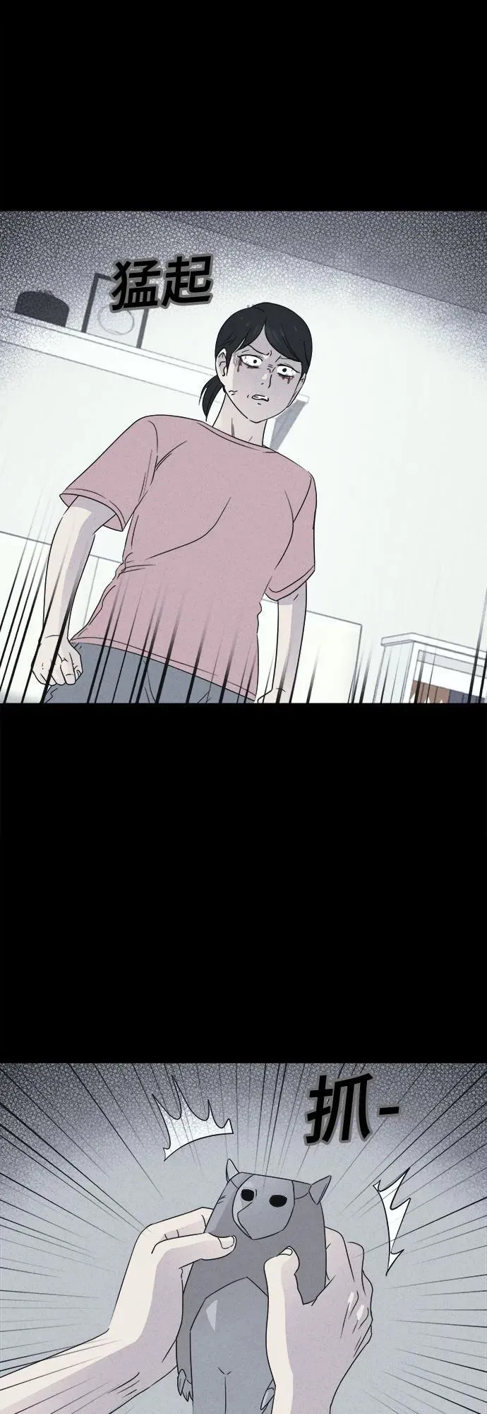 [第46话] 魔城的玩偶#4 第31页