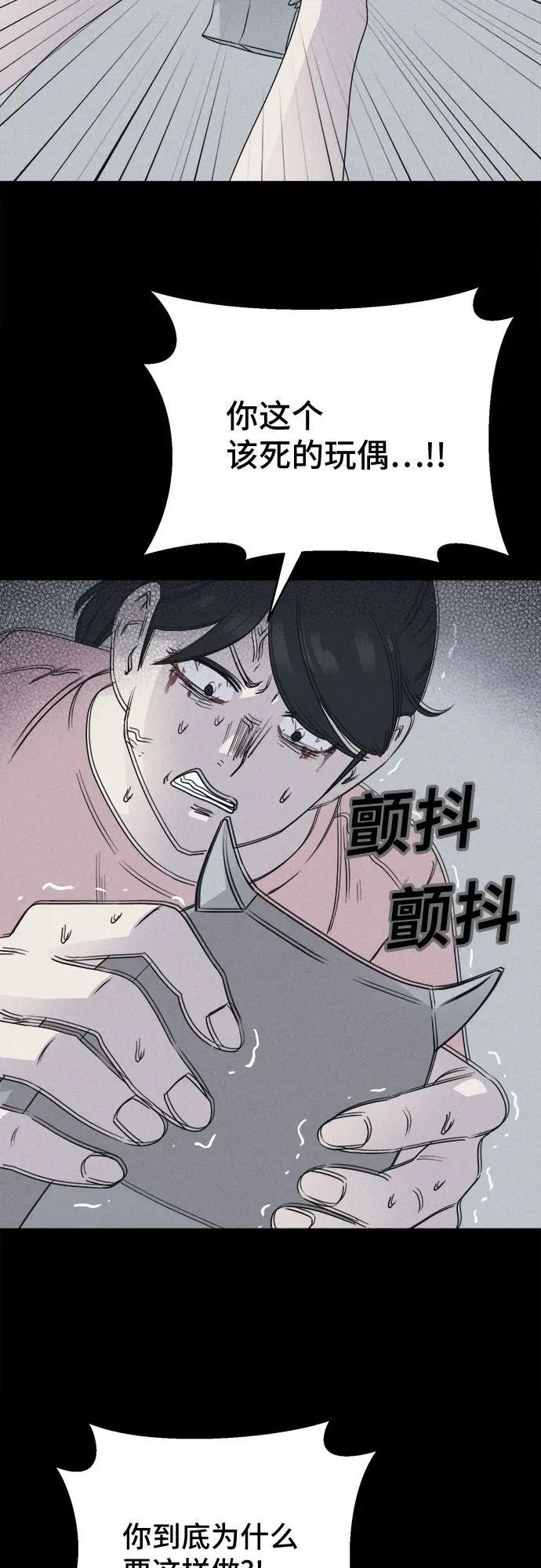 [第46话] 魔城的玩偶#4 第32页