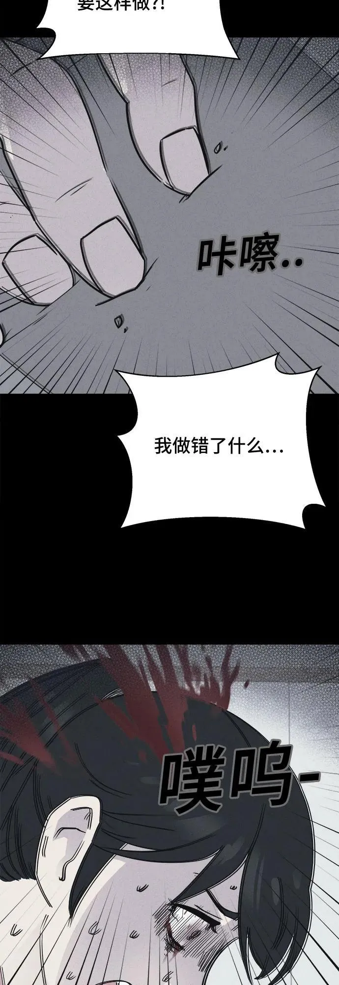 [第46话] 魔城的玩偶#4 第33页