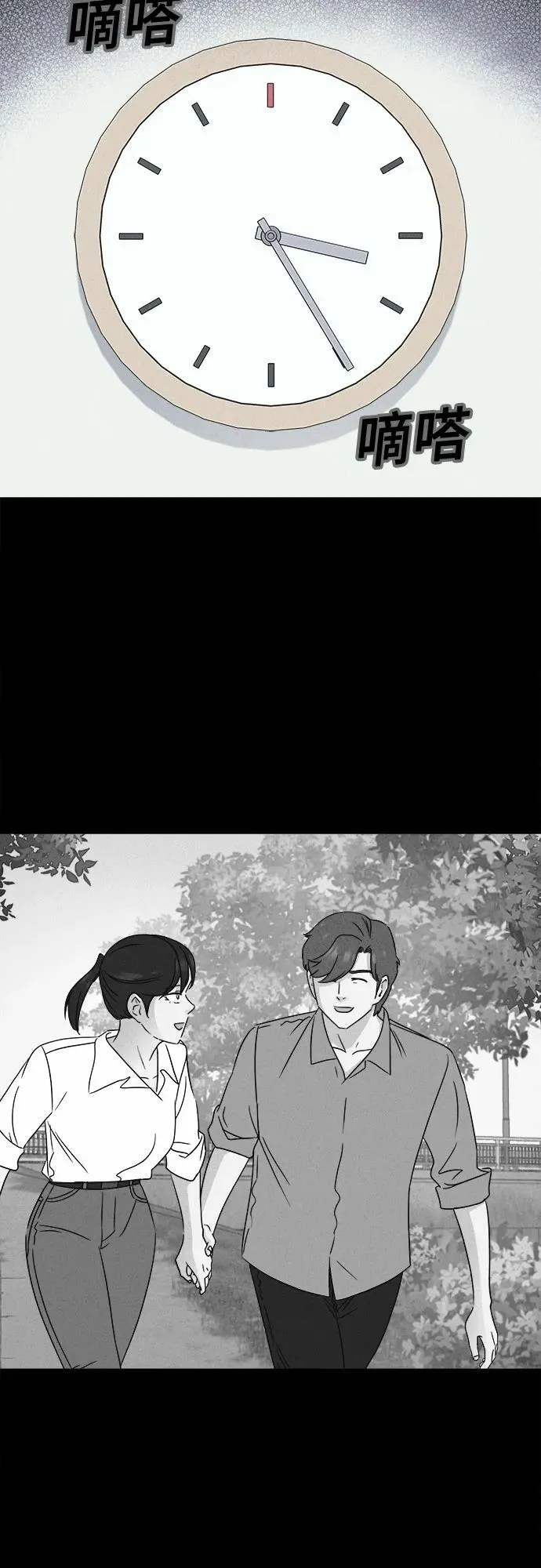 [第46话] 魔城的玩偶#4 第38页