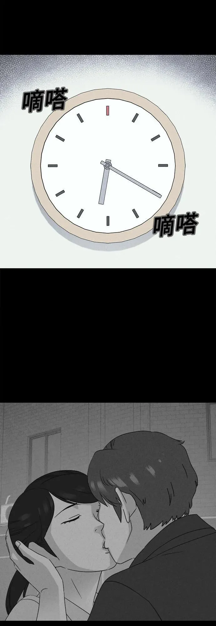 [第46话] 魔城的玩偶#4 第39页