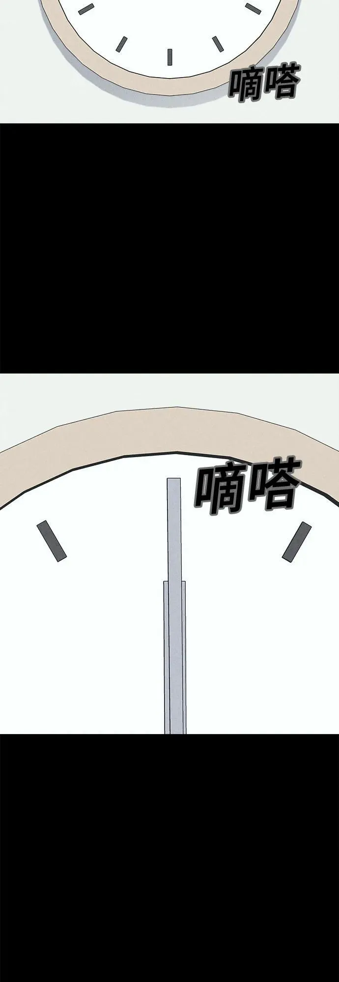 [第46话] 魔城的玩偶#4 第43页