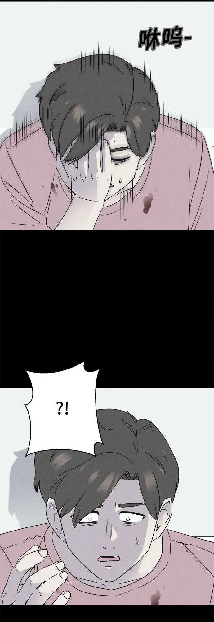 [第46话] 魔城的玩偶#4 第44页
