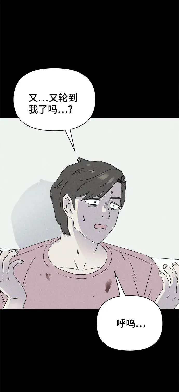 [第46话] 魔城的玩偶#4 第45页