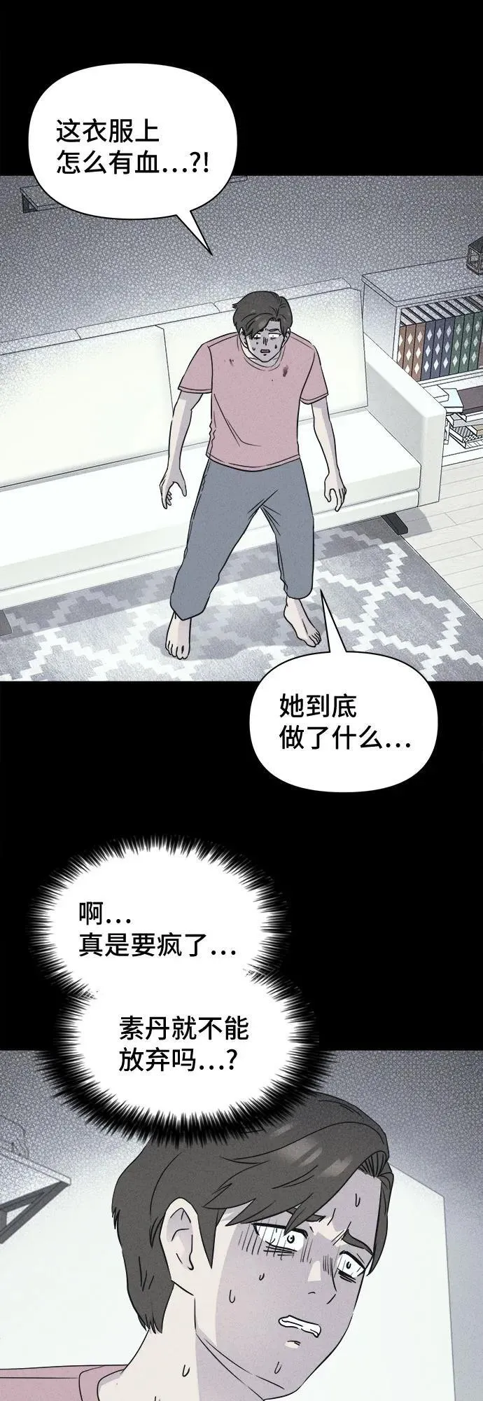 [第46话] 魔城的玩偶#4 第46页