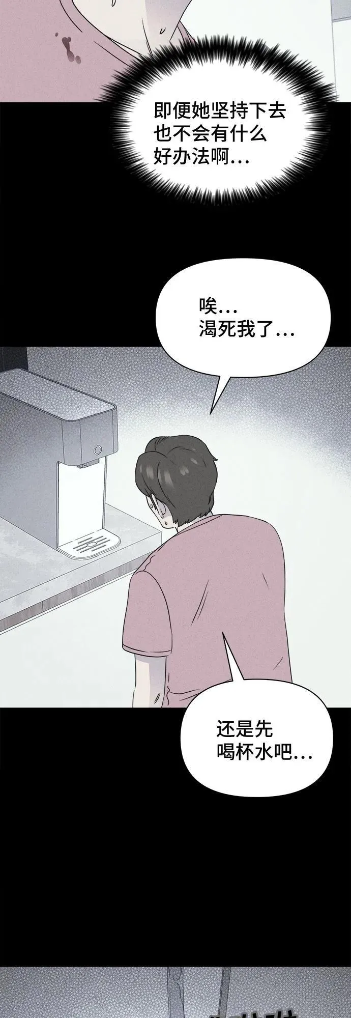 [第46话] 魔城的玩偶#4 第47页