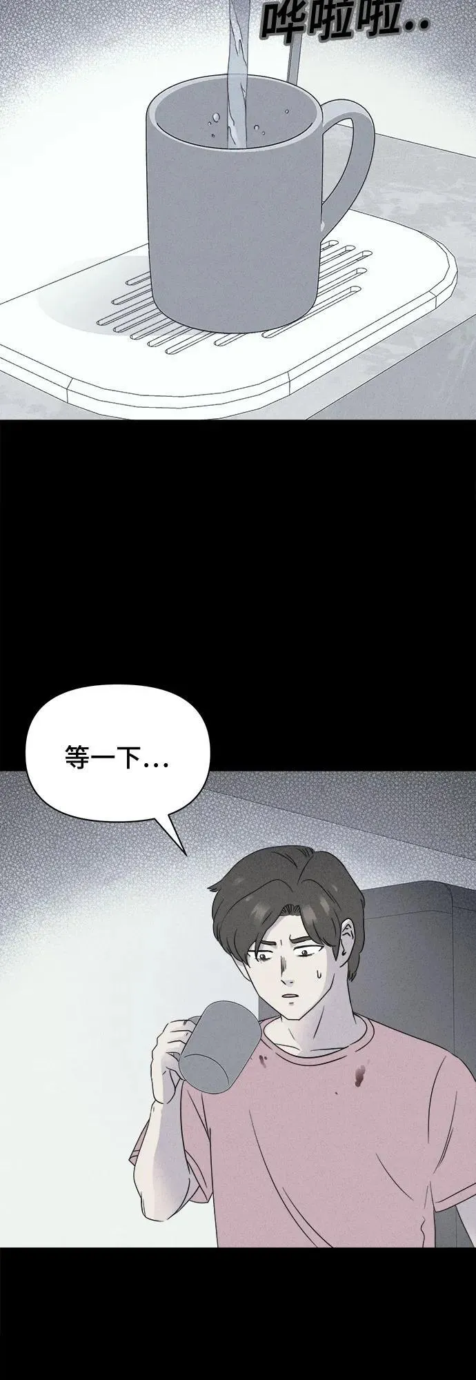 [第46话] 魔城的玩偶#4 第48页