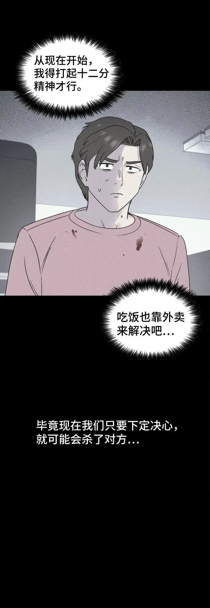 [第46话] 魔城的玩偶#4 第51页
