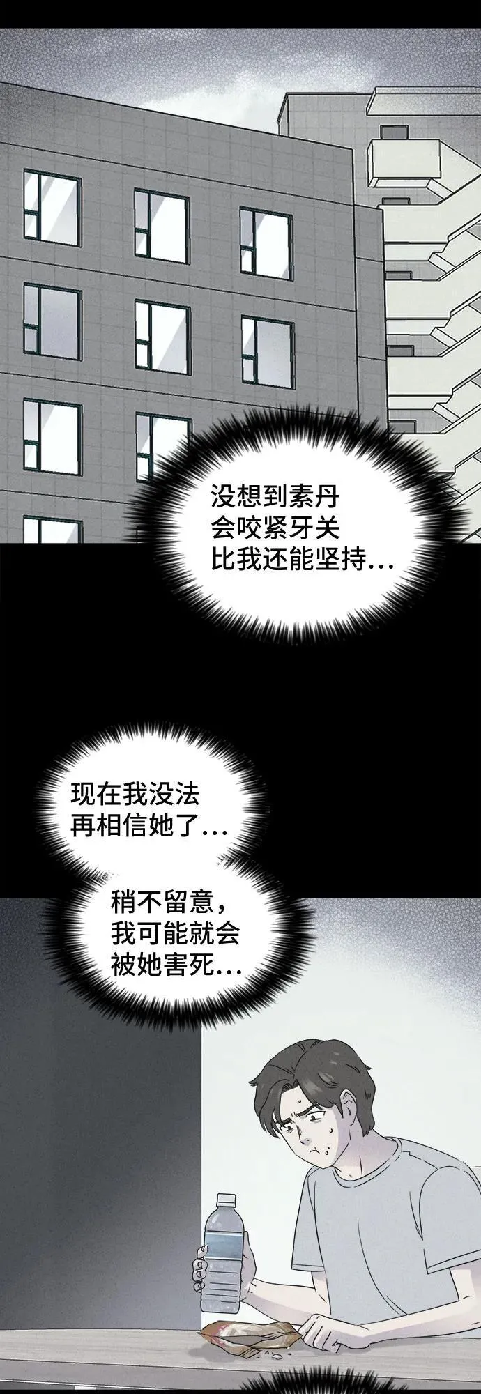 [第46话] 魔城的玩偶#4 第52页
