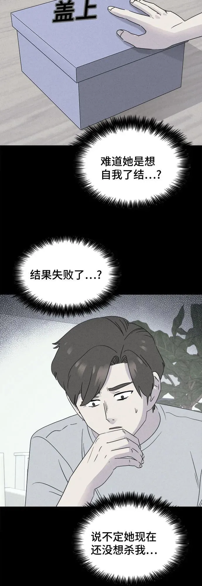 [第46话] 魔城的玩偶#4 第54页