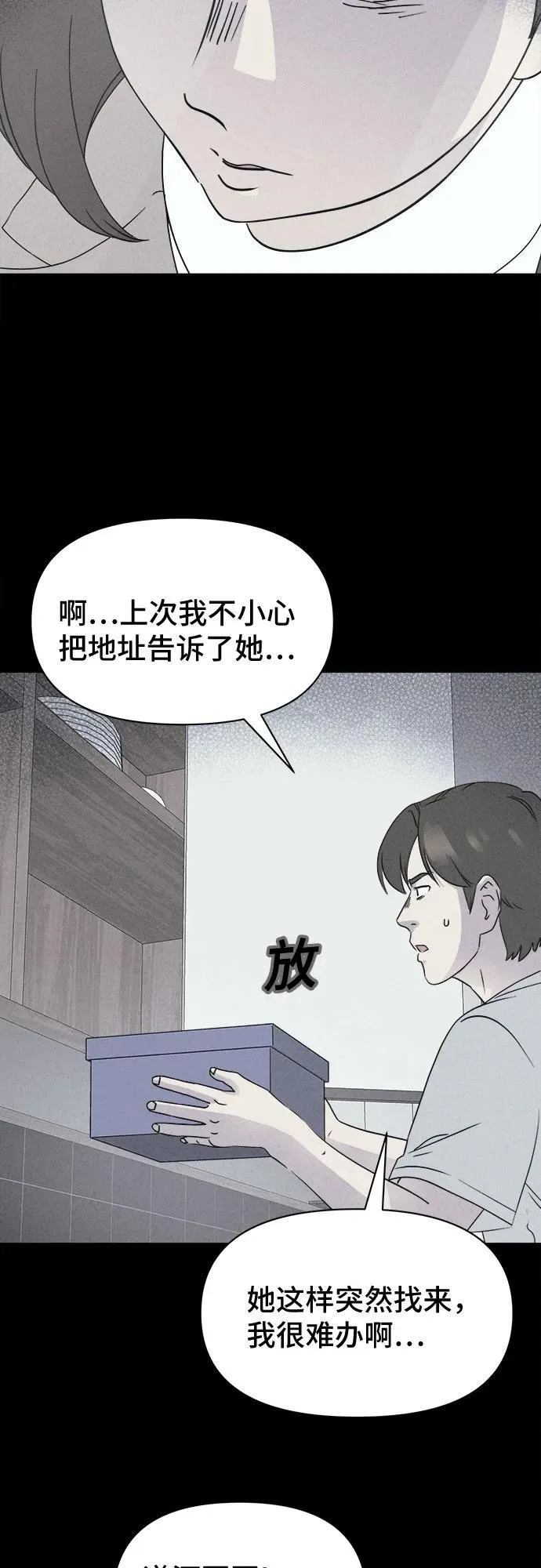 [第46话] 魔城的玩偶#4 第57页