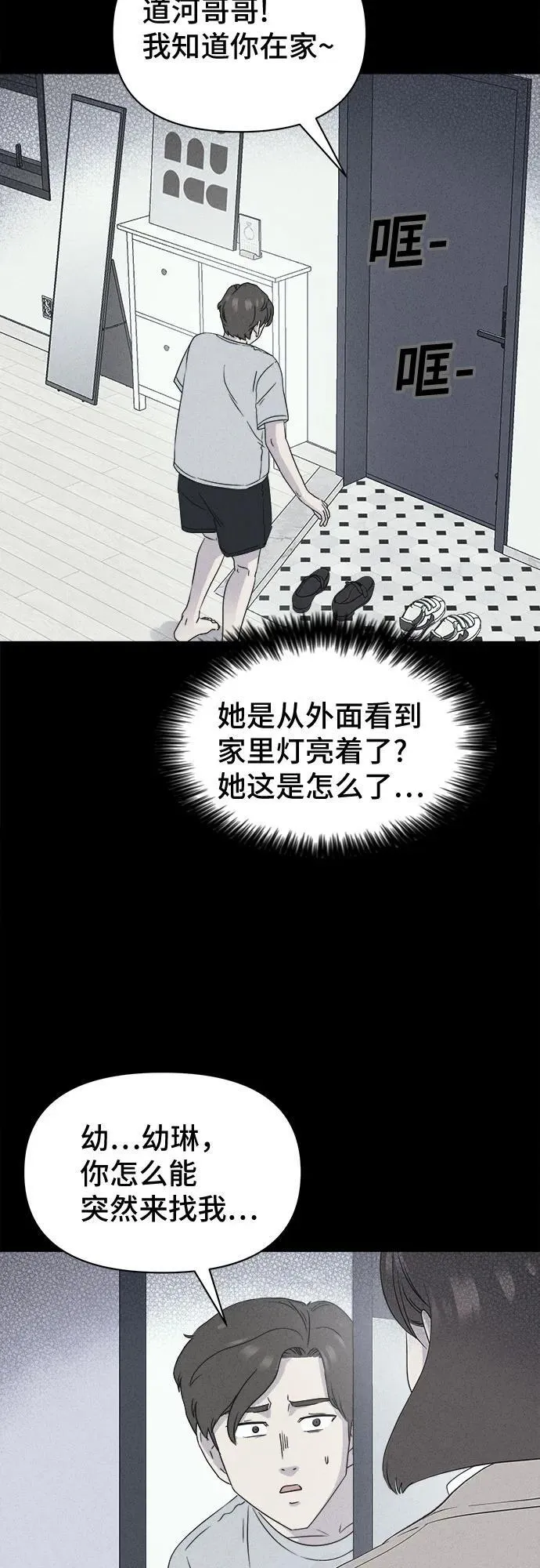 [第46话] 魔城的玩偶#4 第58页