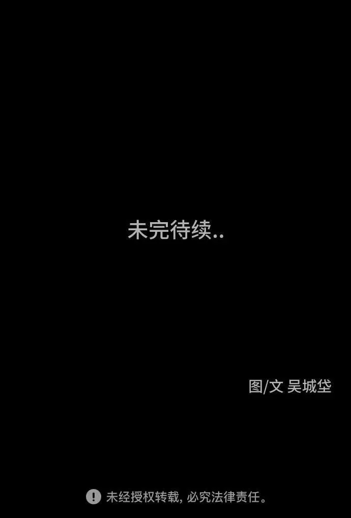 [第46话] 魔城的玩偶#4 第61页