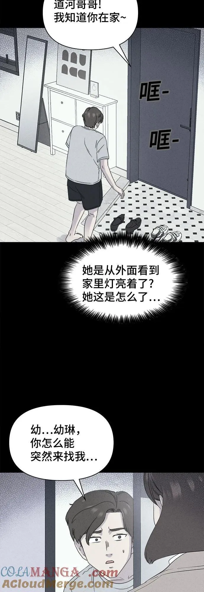 [第47话] 魔城的玩偶 5 第4页