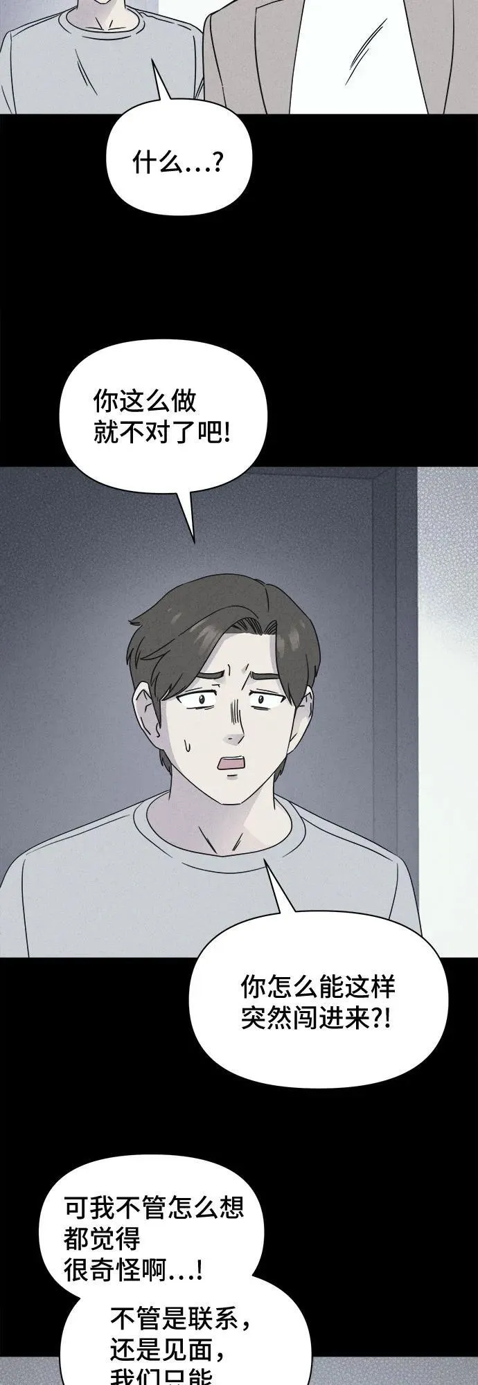 [第47话] 魔城的玩偶 5 第9页