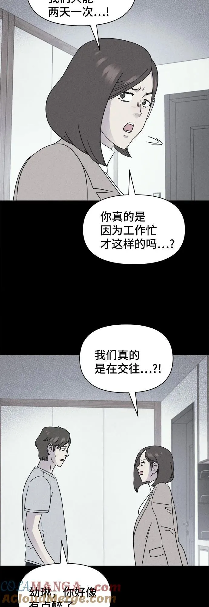 [第47话] 魔城的玩偶 5 第10页