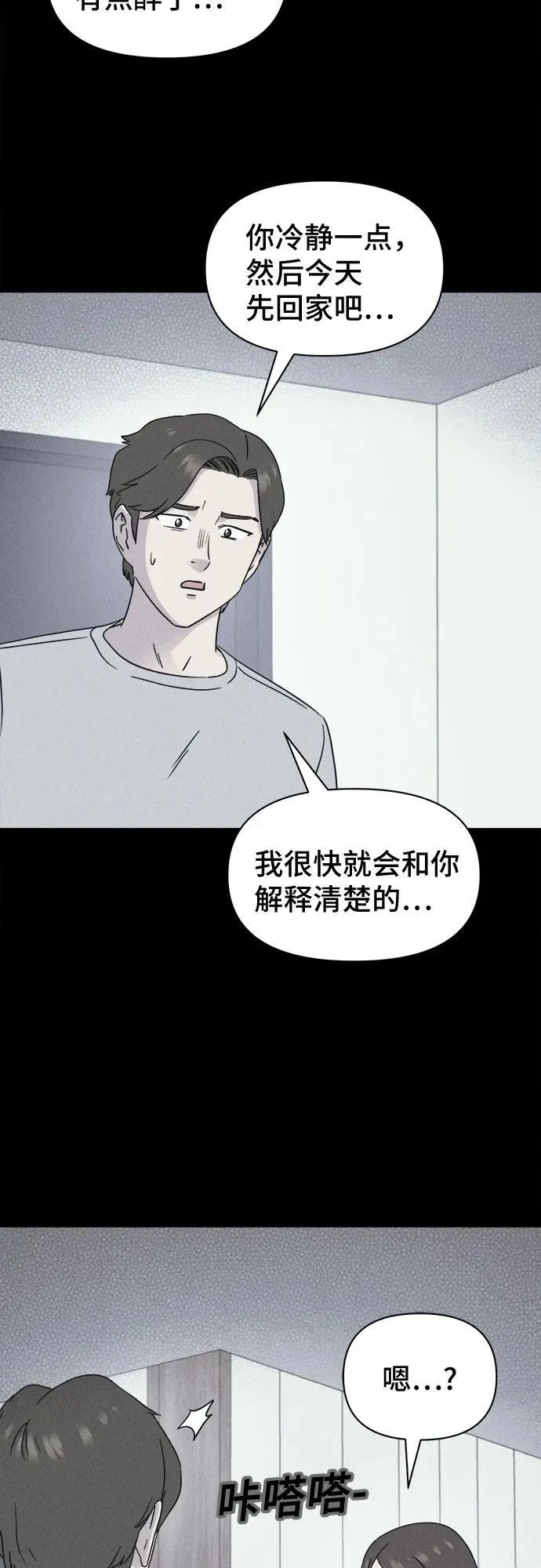 [第47话] 魔城的玩偶 5 第11页