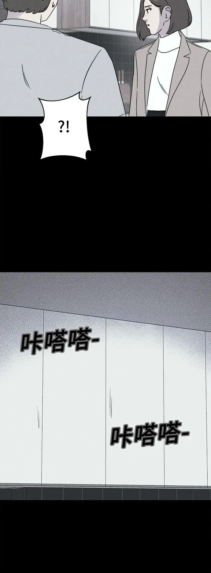 [第47话] 魔城的玩偶 5 第12页