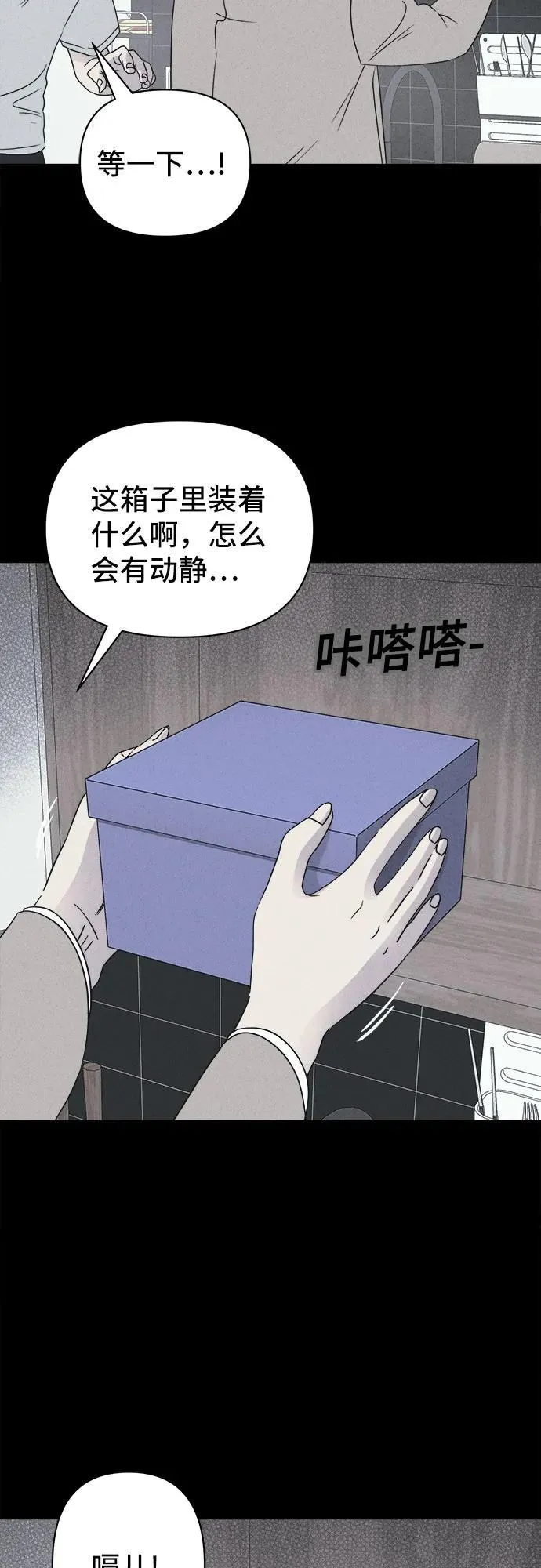 [第47话] 魔城的玩偶 5 第14页