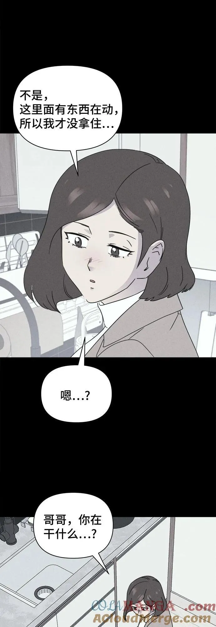 [第47话] 魔城的玩偶 5 第16页
