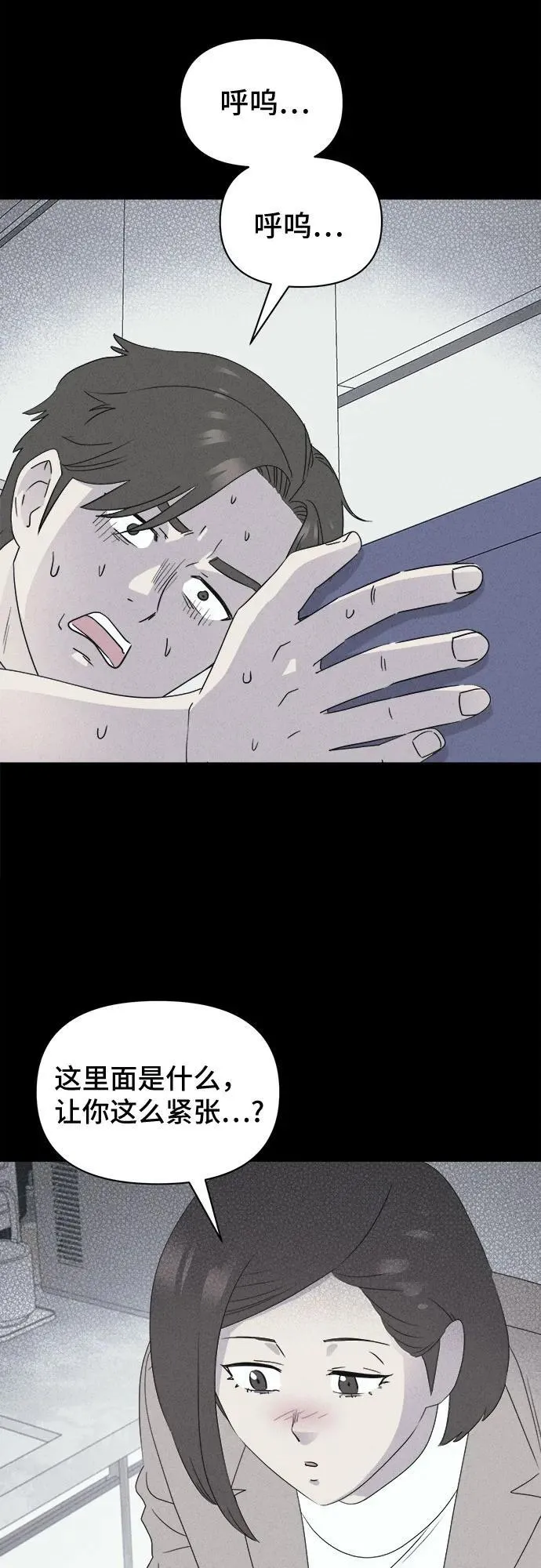 [第47话] 魔城的玩偶 5 第18页