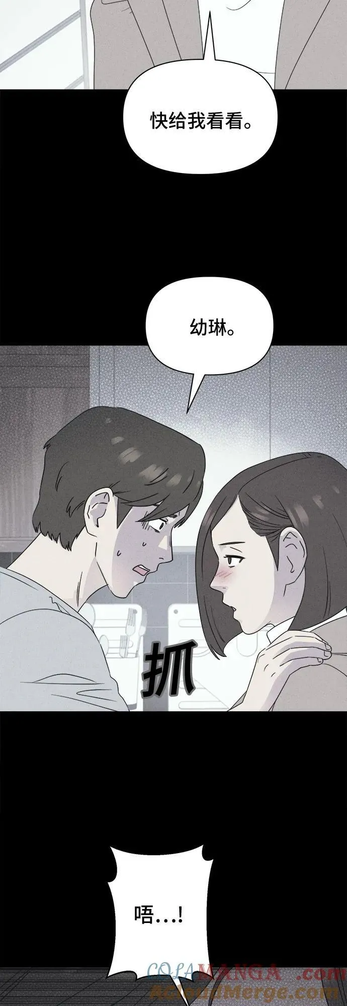 [第47话] 魔城的玩偶 5 第19页