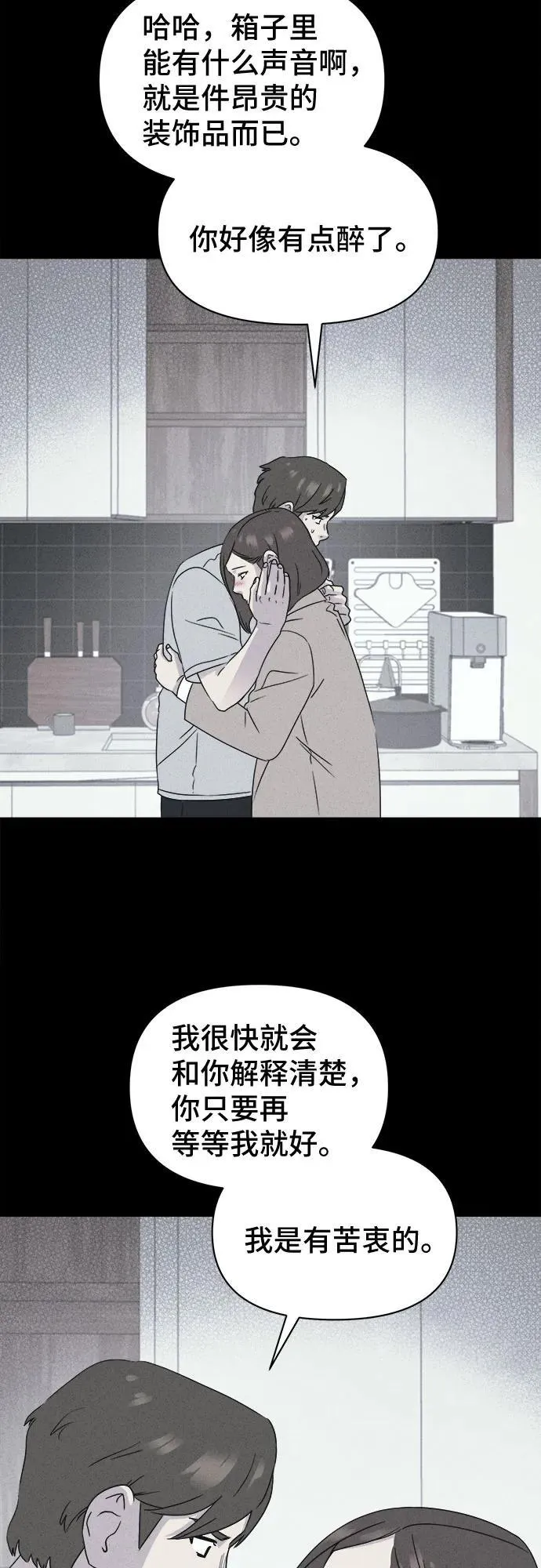 [第47话] 魔城的玩偶 5 第21页