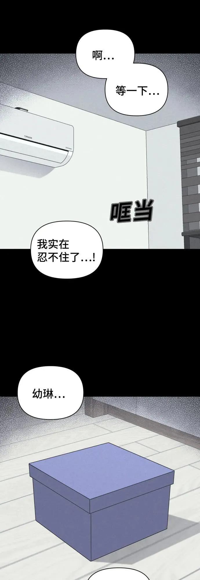 [第47话] 魔城的玩偶 5 第23页